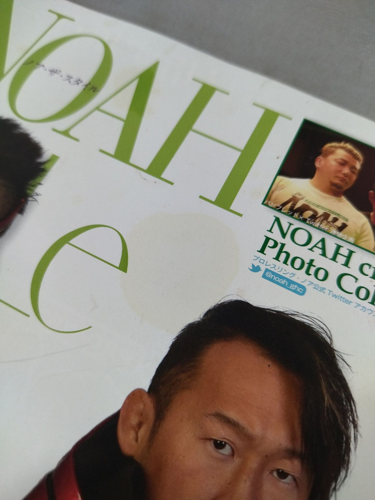 NOAH the STYLE 2017 Vol.5 (*Written as Vol.4)