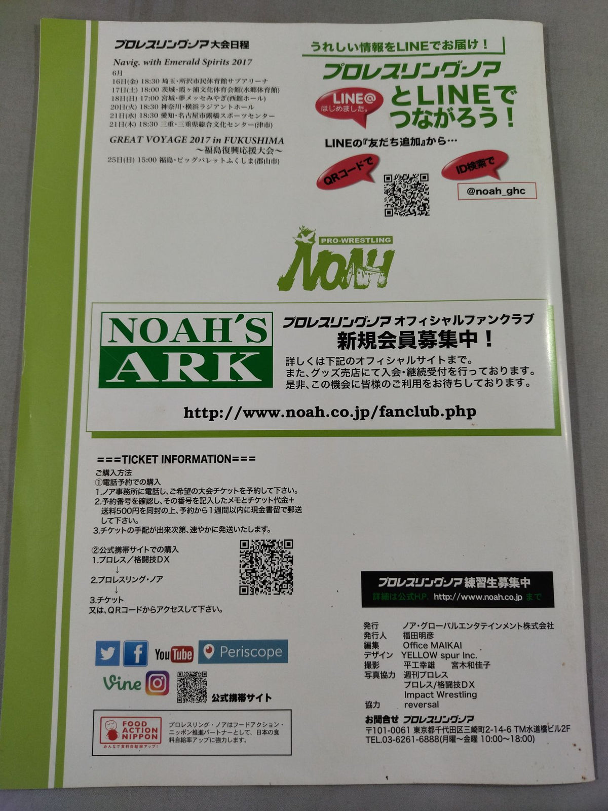 NOAH the STYLE 2017 Vol.5 (*Written as Vol.4)