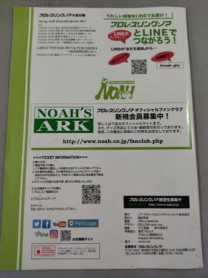 NOAH the STYLE 2017 Vol.5 (*Written as Vol.4)