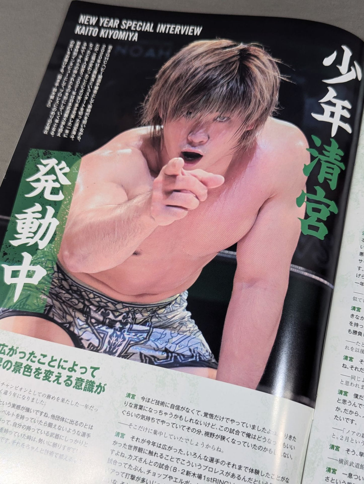 NOAH the Style 2021 vol.35