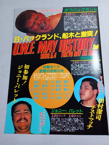 第2次UWF / U.W.F MAY HISTORY