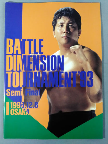 BATTLE DIMENSION TOURNAMENT’93 / Semi Final