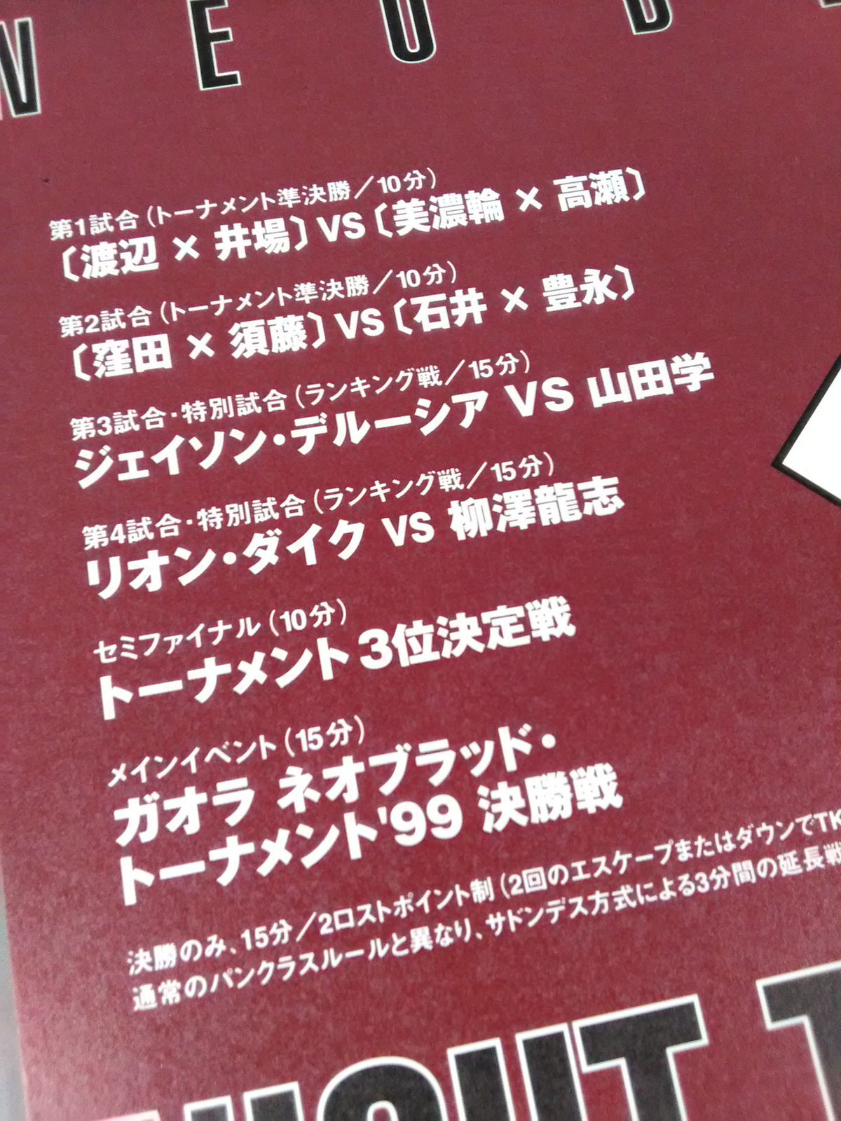 パンクラス / HYBRID SPECIAL EDITION 1999 BREAKTHROUGH TOUR