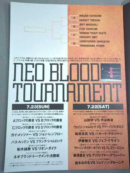 Pancrase  / HYBRID Special Issue NEO BLOOD TOURNAMENT