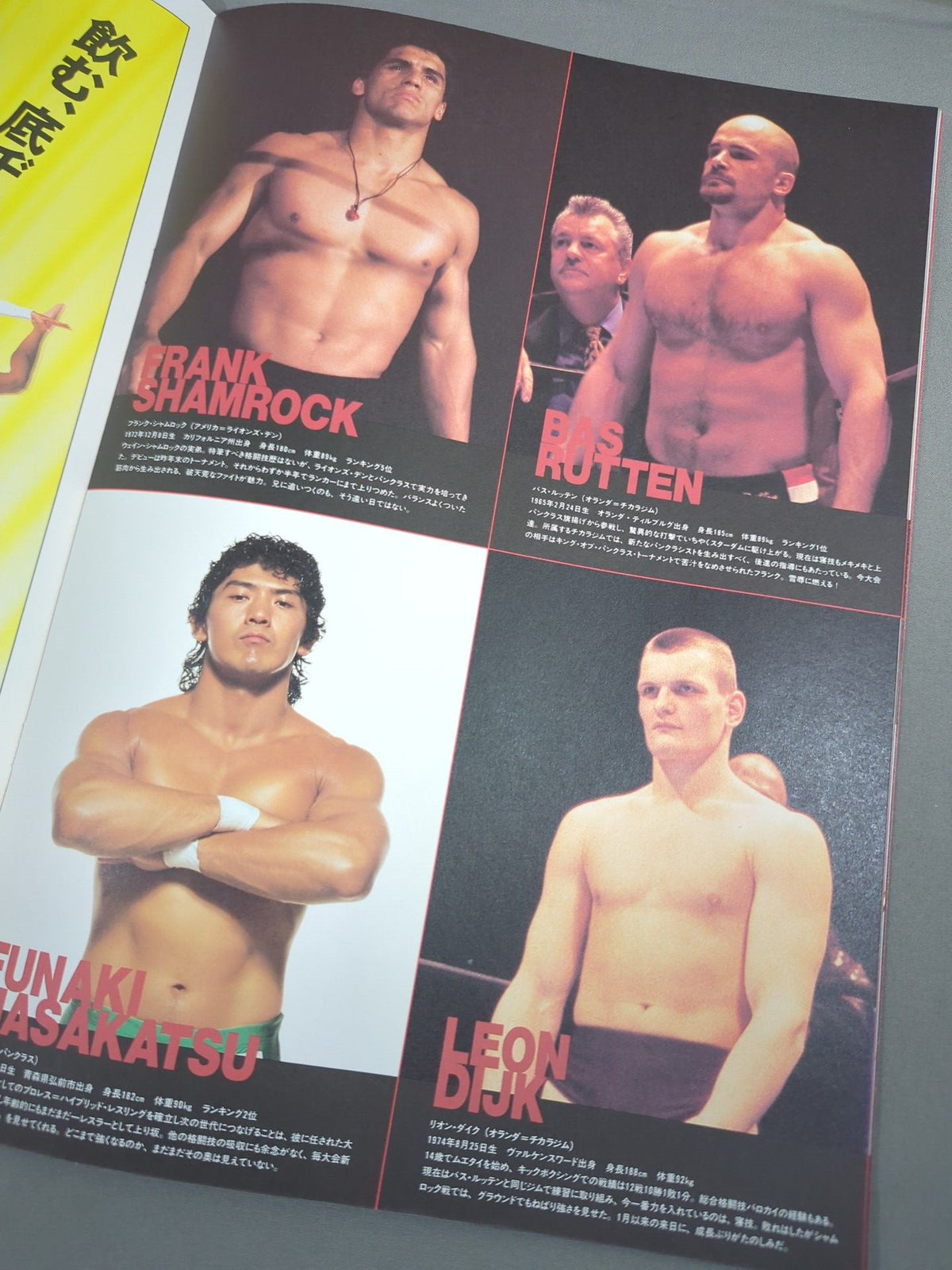 Pancrase  / HYBRID Special Issue NEO BLOOD TOURNAMENT