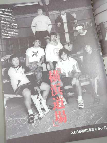 Pancrase  / HYBRID SPECIAL EDITION PANCRASE 1998 ADVANCE TOUR