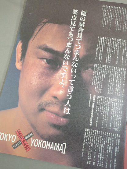 Pancrase  / HYBRID SPECIAL EDITION PANCRASE 1998 ADVANCE TOUR