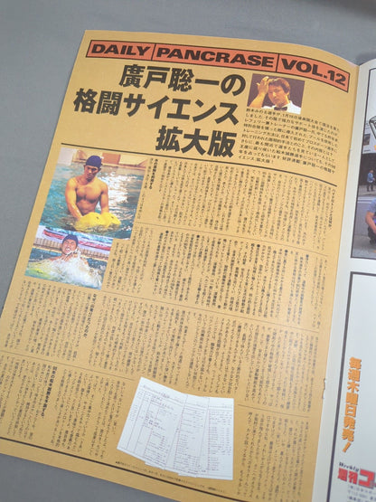 Pancrase  / HYBRID SPECIAL EDITION PANCRASE 1998 ADVANCE TOUR