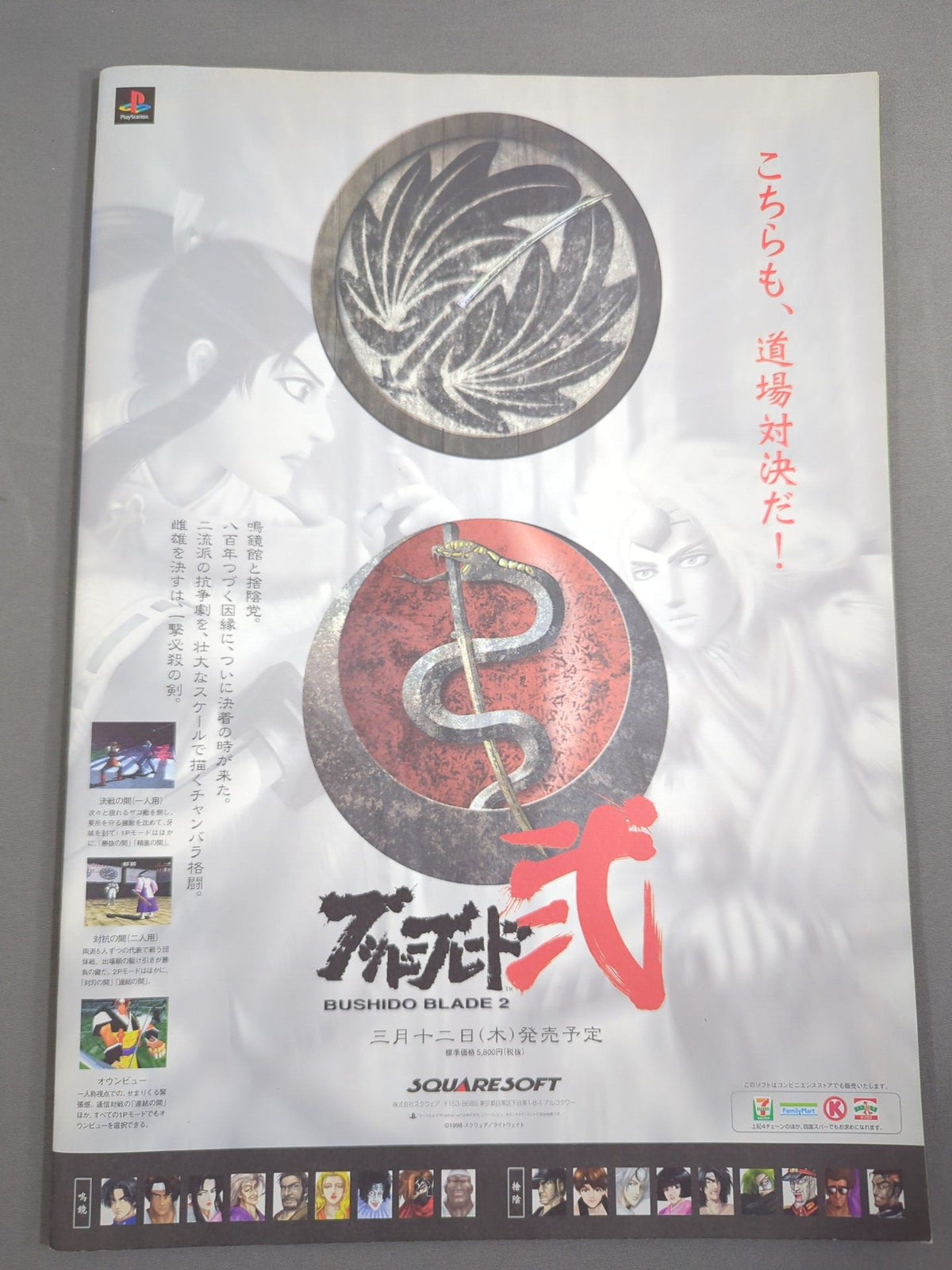 Pancrase  / HYBRID SPECIAL EDITION PANCRASE 1998 ADVANCE TOUR