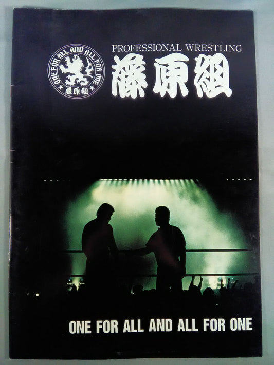 藤原組 / ONE FOR ALL AND ALL FOR ONE VOL.3