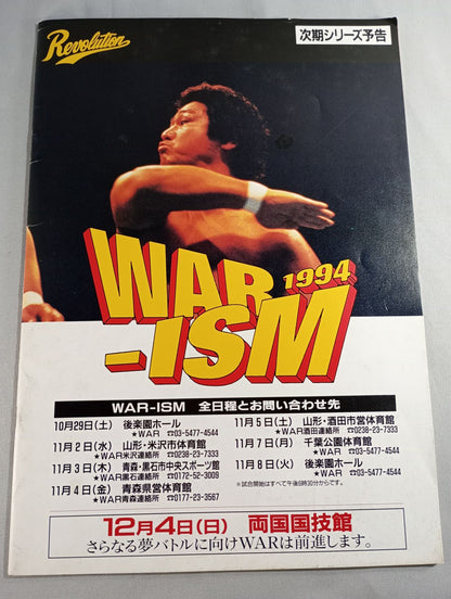WAR / 革命縦断 ～SOUTH TO NORTH～【開幕戦】