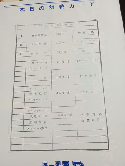 WAR / WARFARE -壊乱-【最終戦】