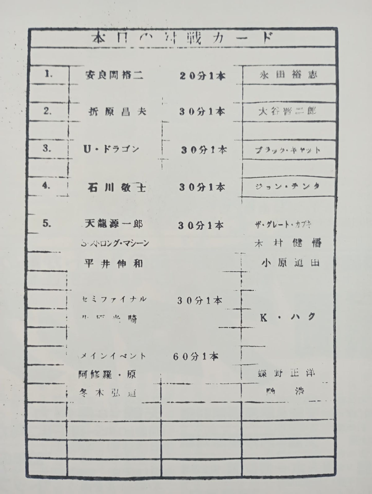 WAR / ウイニング・ウォー93