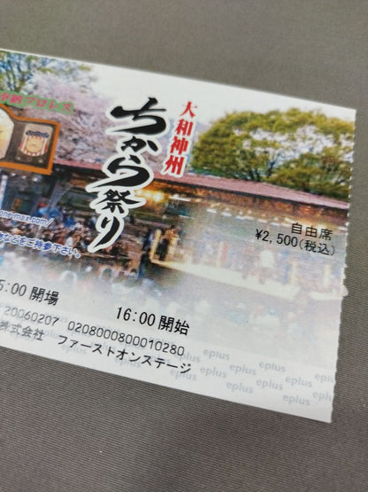 ★ Yasukuni Shrine Pro Wrestling ★ With ticket stub ZERO1-MAX FANTASTIC MAGAZINE VOL.4