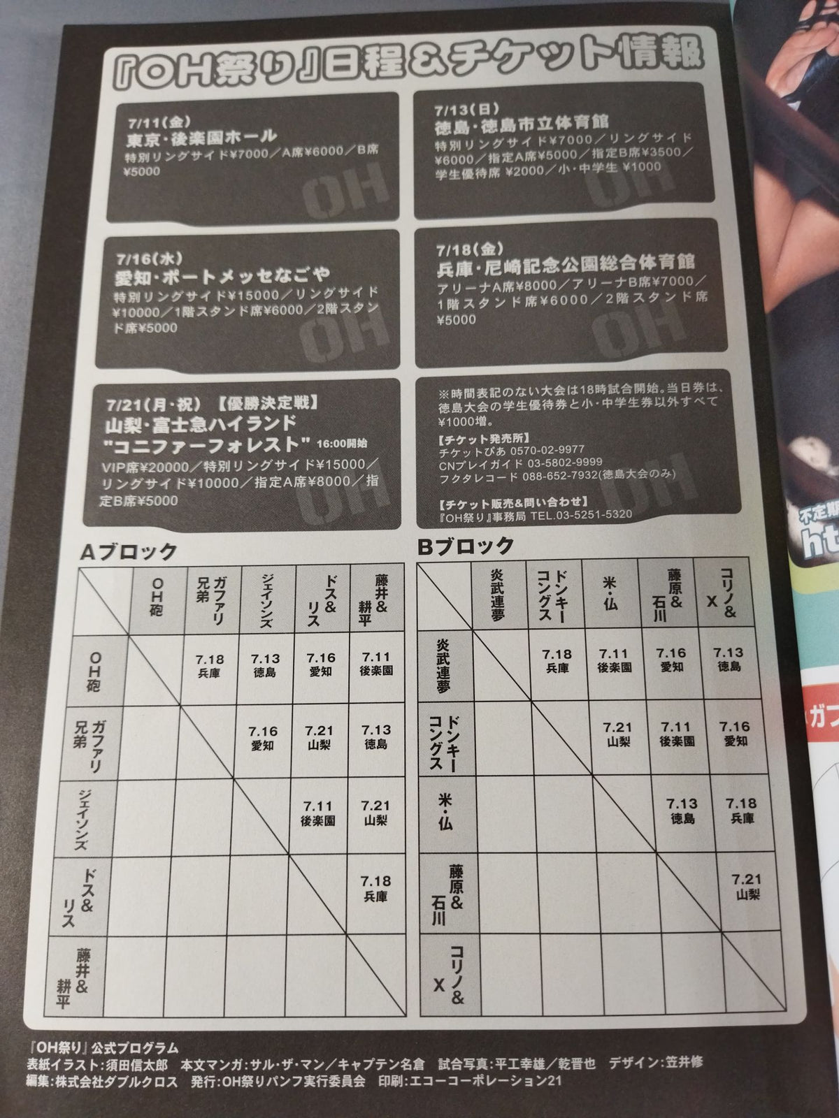OH Festival Official Program