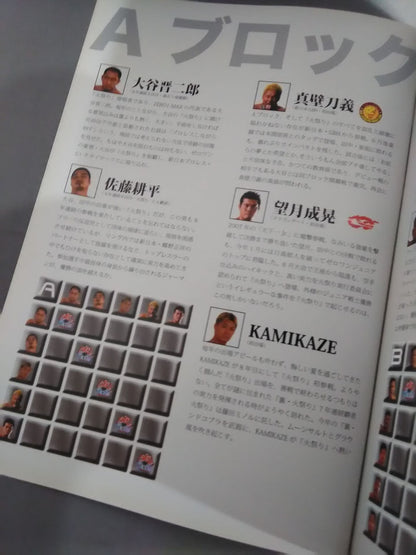 ★ ★ Flames! Midsummer Decisive Battle Fire Festival '08 / Horror of Zero Fighter