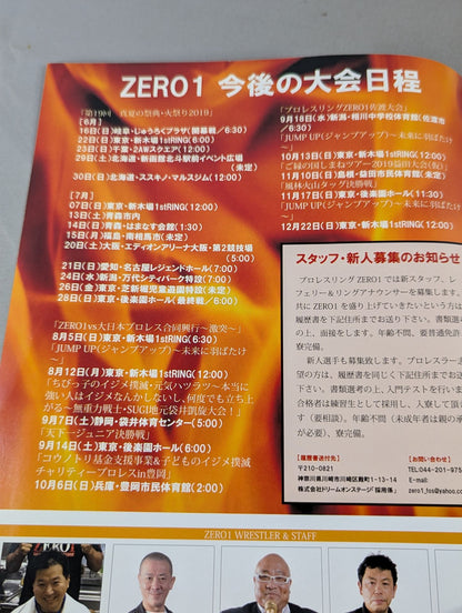 火祭り REIWA-01