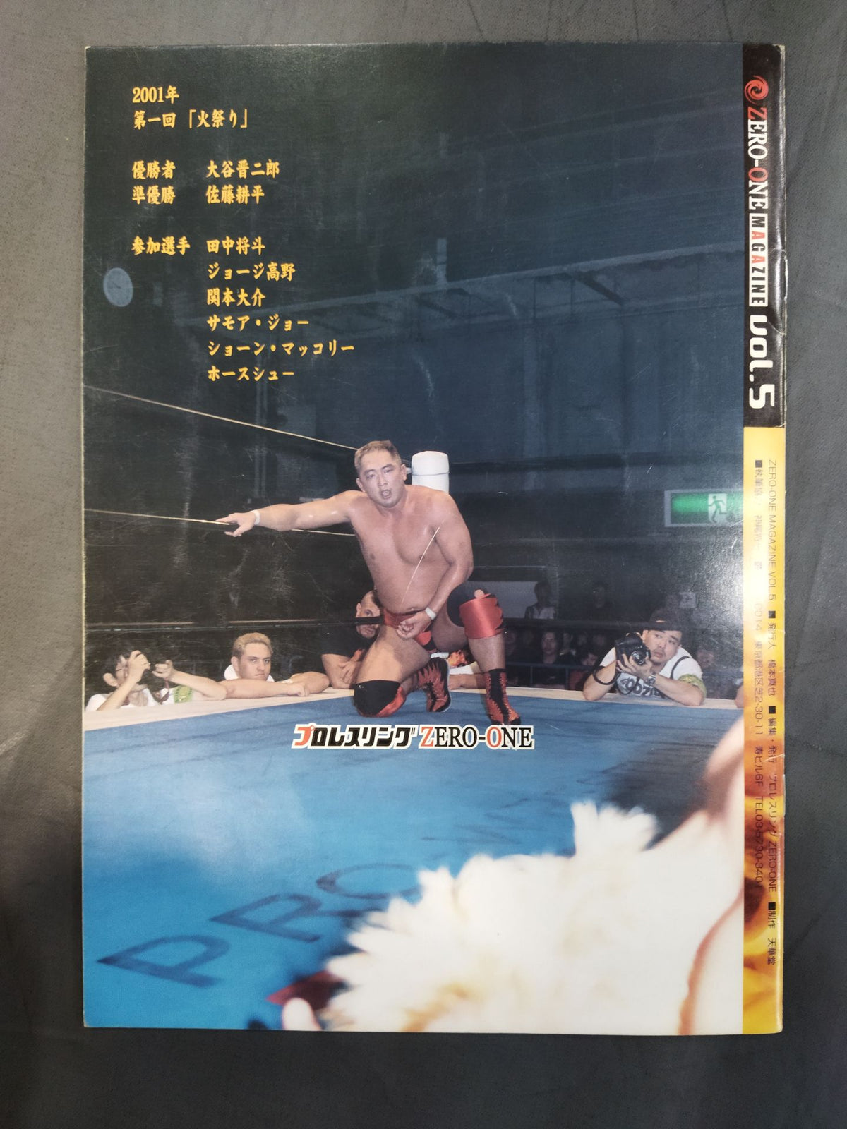 ZERO-ONE MAGAZINE Vol.5