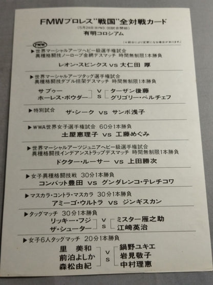 [Amigo Ultra hand signed autograph] ★ Onita vs. Leon Spinks ★ FMW / Sengoku