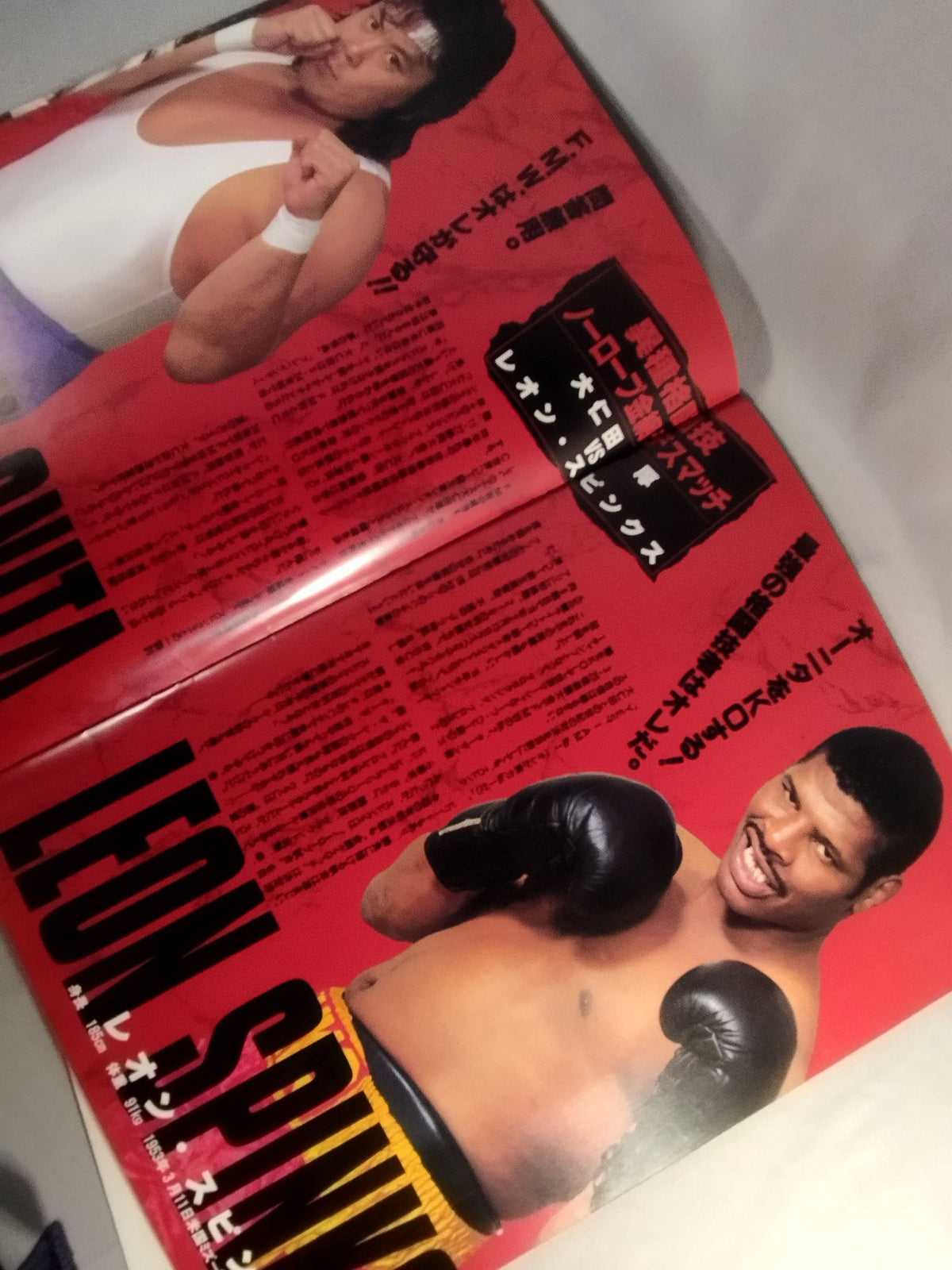 [Amigo Ultra hand signed autograph] ★ Onita vs. Leon Spinks ★ FMW / Sengoku