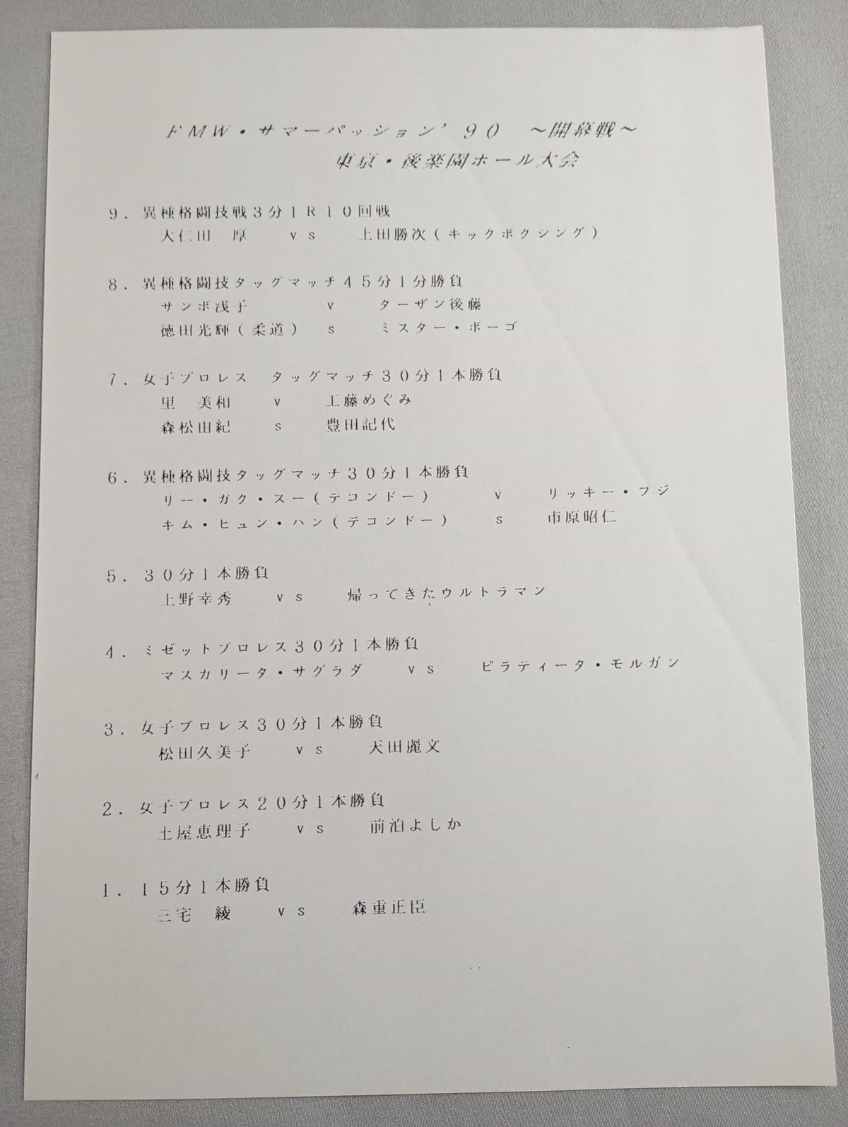 FMW HEADLINE OFFICIAL PROGRAM No.5