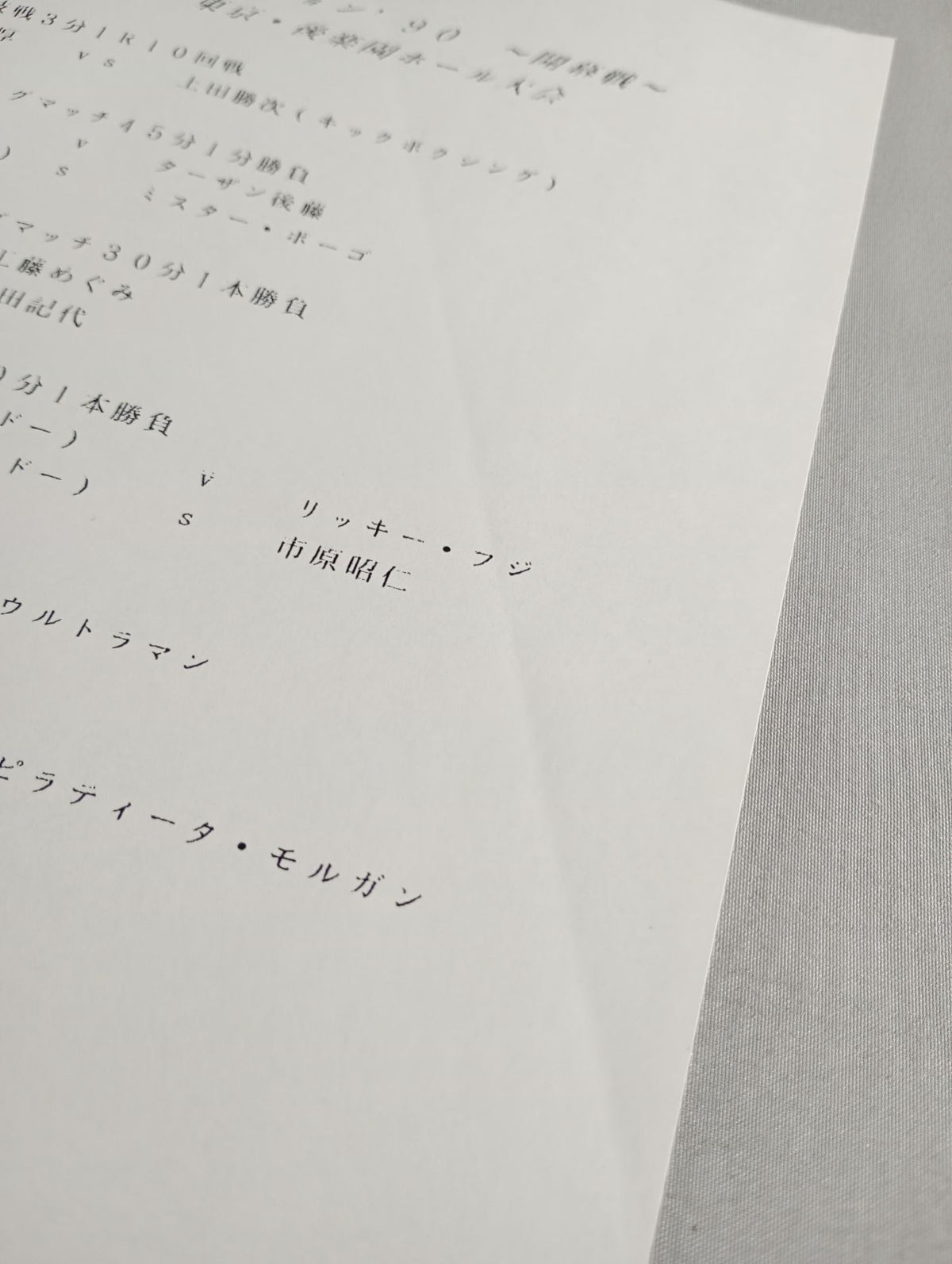 FMW HEADLINE OFFICIAL PROGRAM No.5