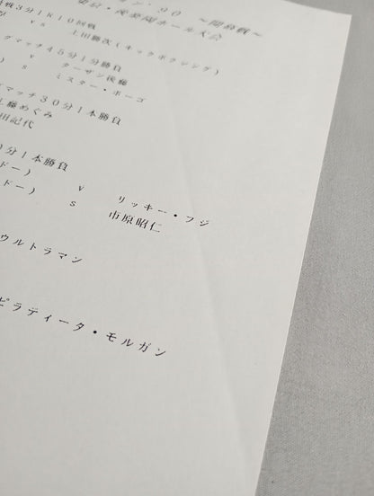 FMW HEADLINE OFFICIAL PROGRAM No.5