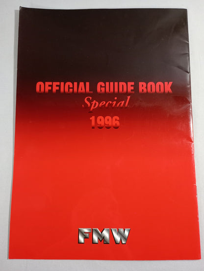 FMW / OFFICIAL GUIDE BOOK 1996 Special