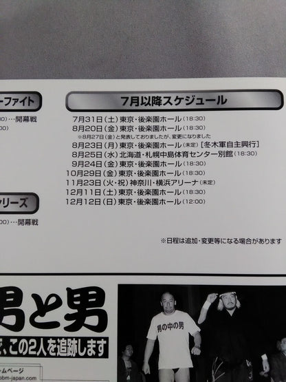 FMW / OFFICIAL GUIDE BOOK 1999 vol.2