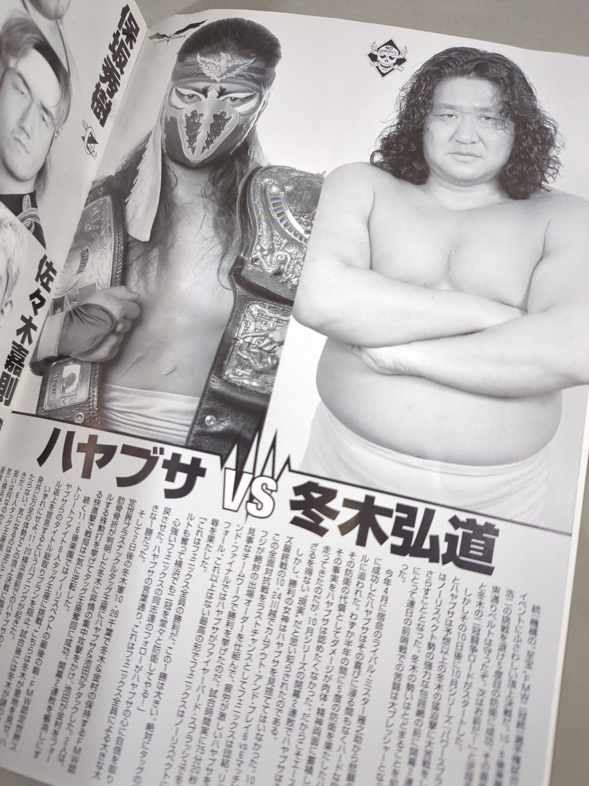FMW / ENTERTAINMENT Wrestling SUPER LIVE