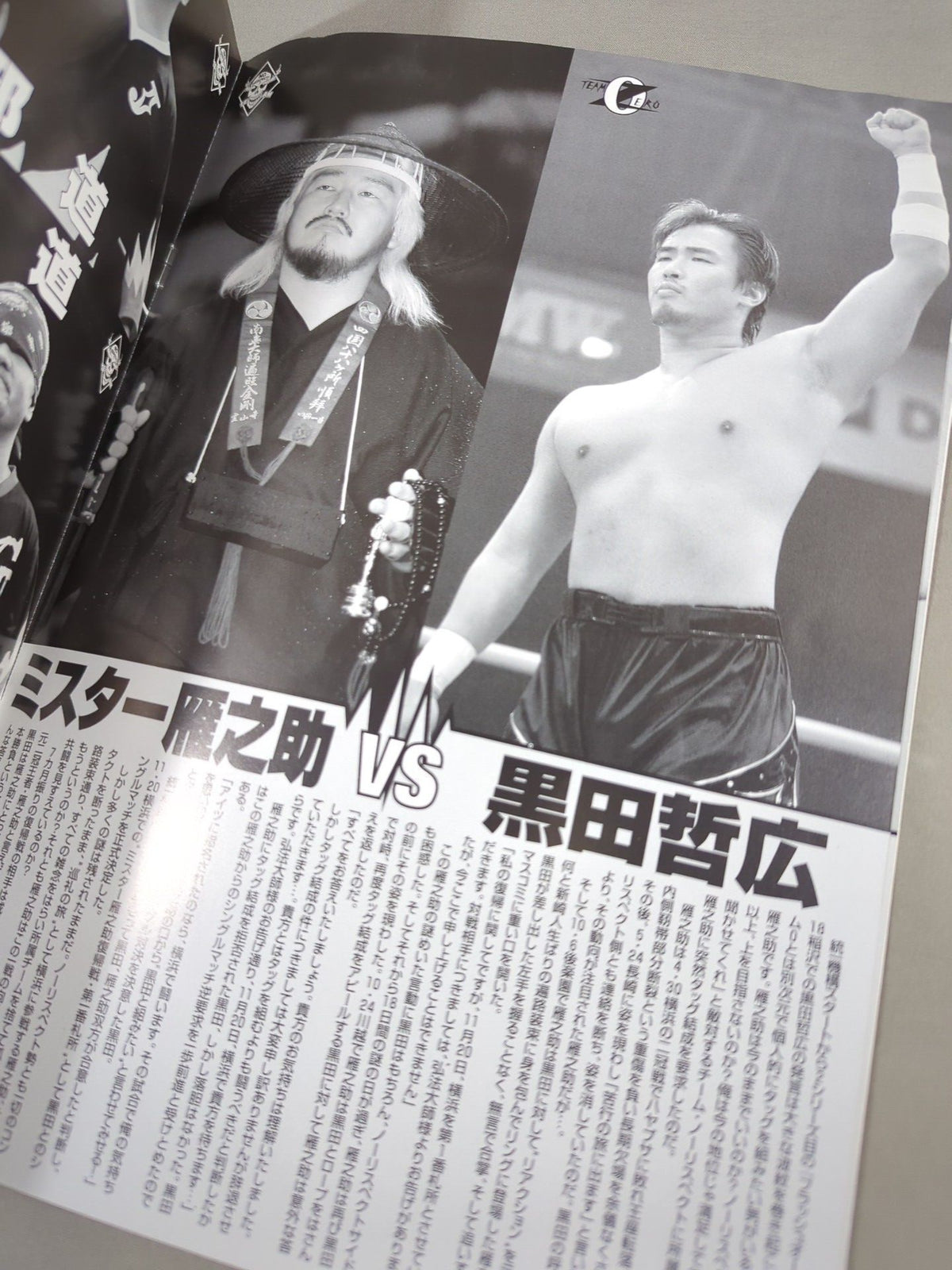 FMW / ENTERTAINMENT Wrestling SUPER LIVE