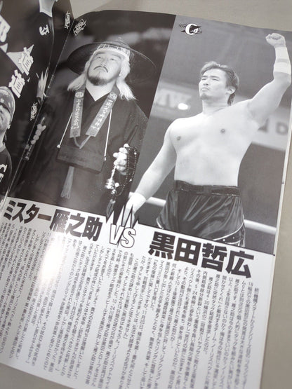 FMW / ENTERTAINMENT Wrestling SUPER LIVE