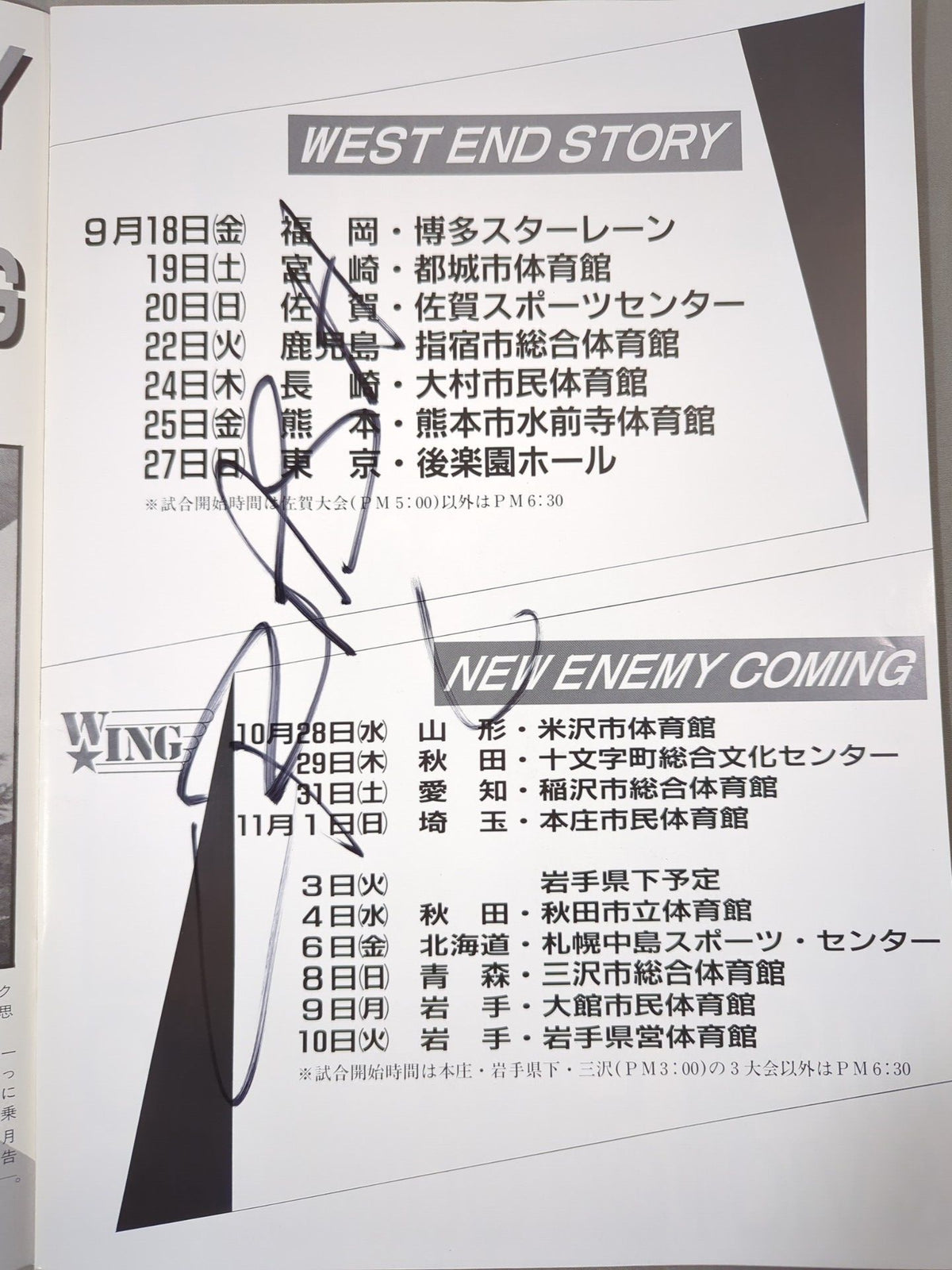 【3選手直筆サイン入り】W★ING / WEST END STORY / NEW ENEMY COMING