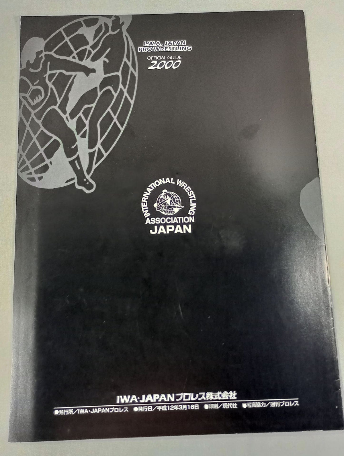 IWA JAPAN プロレス 2000 OFFICIAL GUIDE