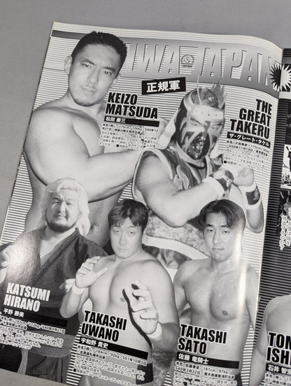 IWA Japan 2002 Official Guide