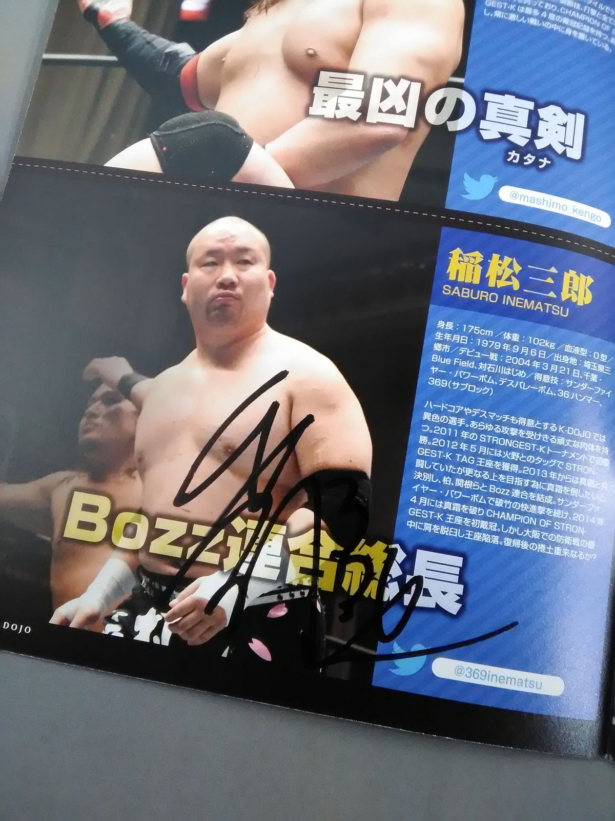 [10 fighters hand signed autograph ] KAIENTAI-DOJO Vol.39