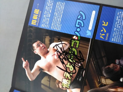 [10 fighters hand signed autograph ] KAIENTAI-DOJO Vol.39