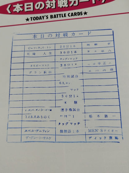 Michinoku Pro Wrestling Official Brochure Vol.36