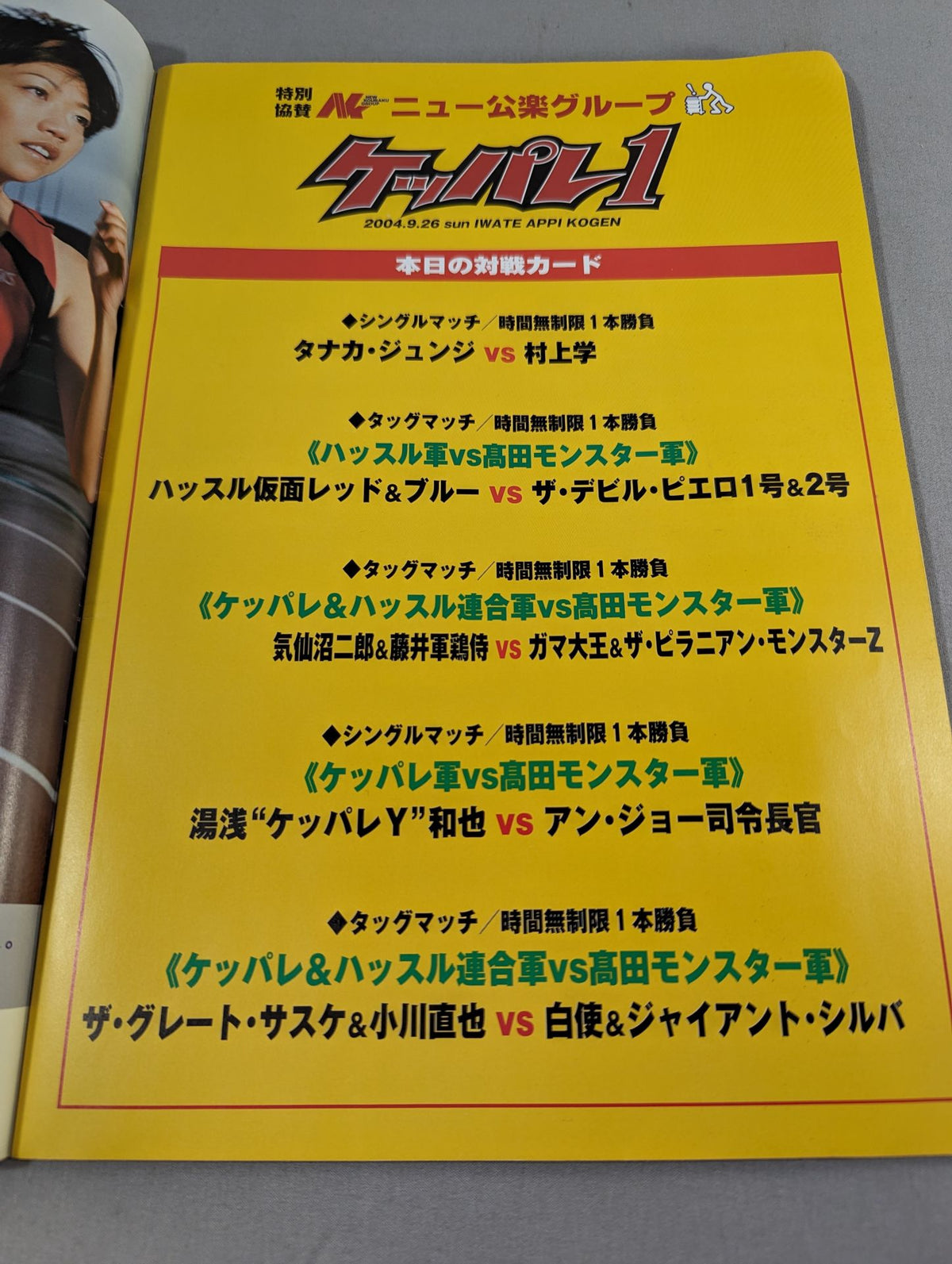 Keppare 1 Official Brochure