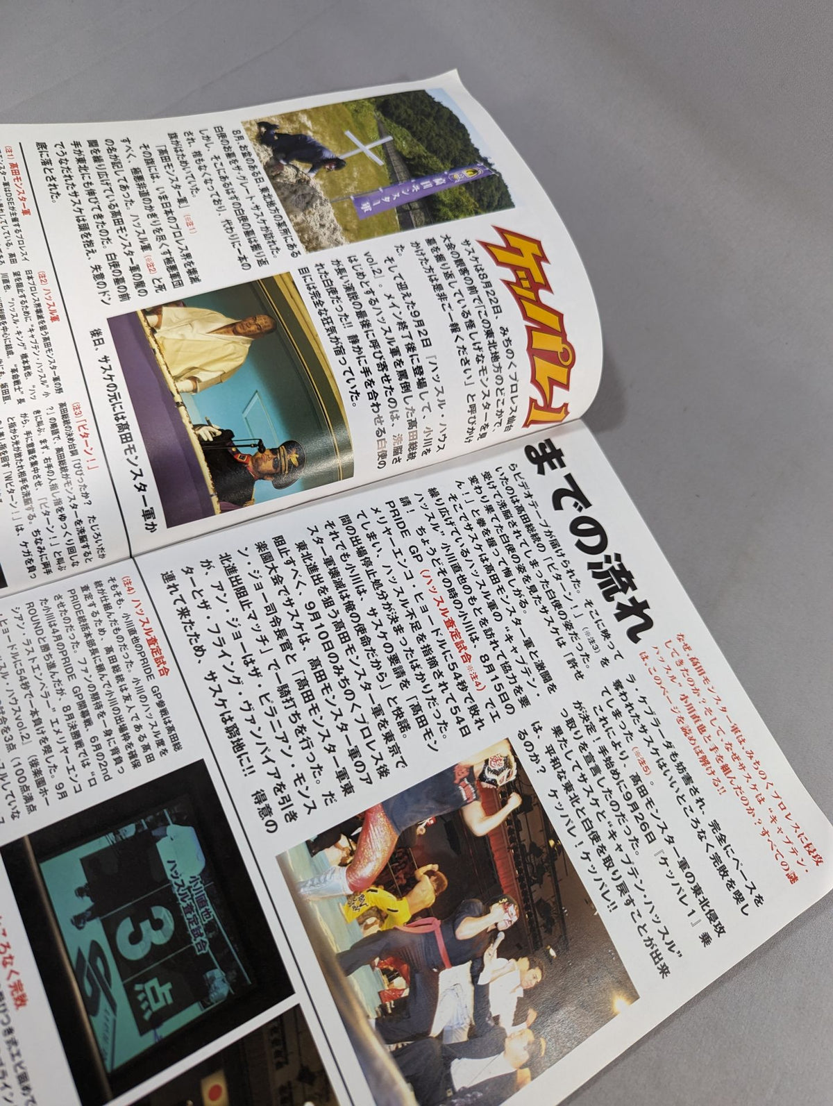 Keppare 1 Official Brochure