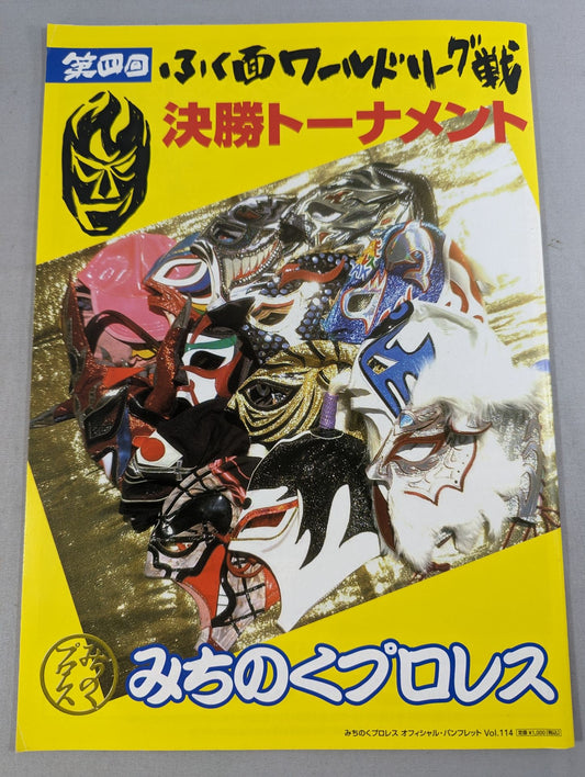 ★決勝戦★ みちのくプロレス オフィシャルパンフレット Vol.114