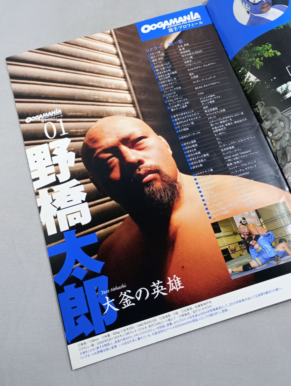OOGAMANIA Official Magazine Vol.1