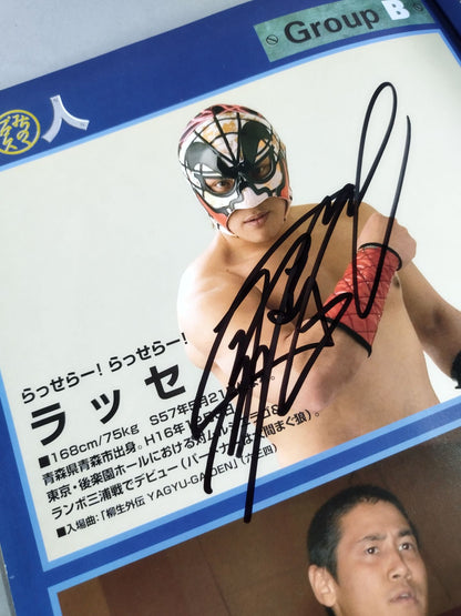【ラッセ 直筆サイン入り】みちのくプロレス オフィシャルパンフレット Vol.105