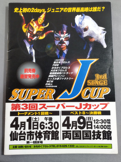Michinoku Pro Wrestling Official Brochure Vol.54