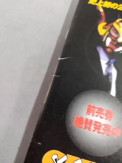 Michinoku Pro Wrestling Official Brochure Vol.54