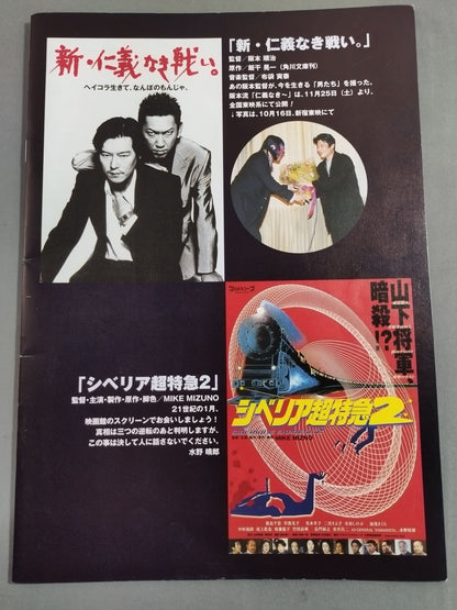 【半券付】みちのくプロレス オフィシャルパンフレット Vol.59