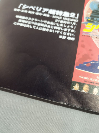 【半券付】みちのくプロレス オフィシャルパンフレット Vol.59