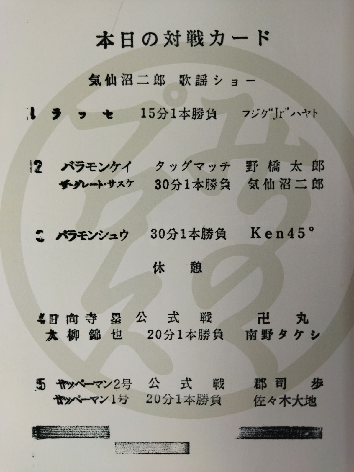 [5 fighters hand signed autograph Michinoku Pro Wrestling  Official Brochure Vol.148