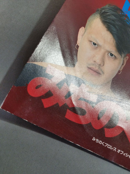 [5 fighters hand signed autograph Michinoku Pro Wrestling  Official Pamphlet Vol.157