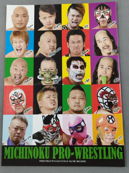 ★ Space War ★ Michinoku Pro Wrestling Official Brochure Vol.158